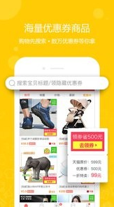 一折特卖下载官网版