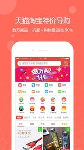 一折特卖下载官网版