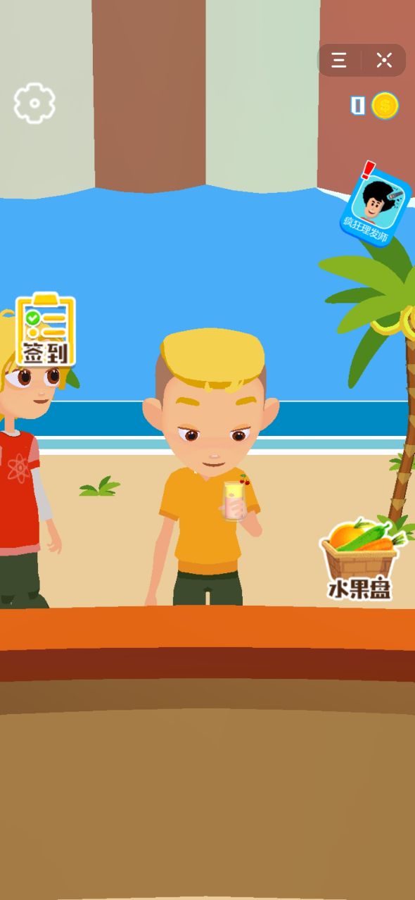 榨汁达人游戏