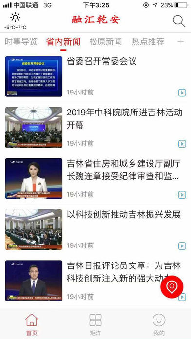 融汇乾安