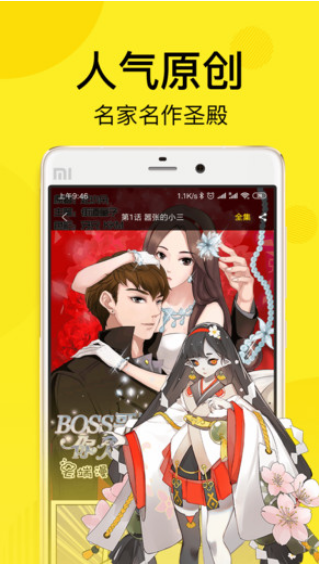 飞飞漫画app下载
