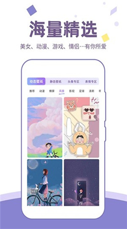 潮图壁纸手机版下载