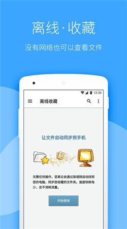 坚果云安卓版下载