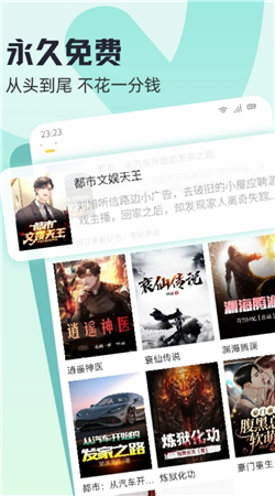 趣读书免费小说官方版下载