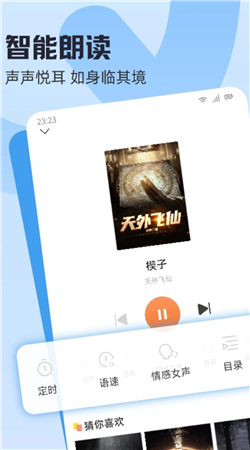 趣读书免费小说官方版下载