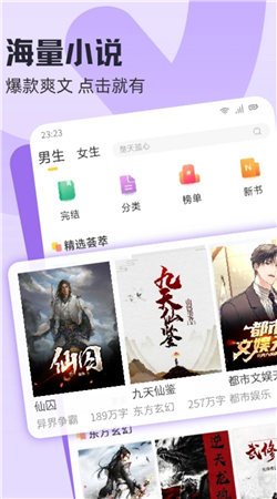 趣读书免费小说官方版下载