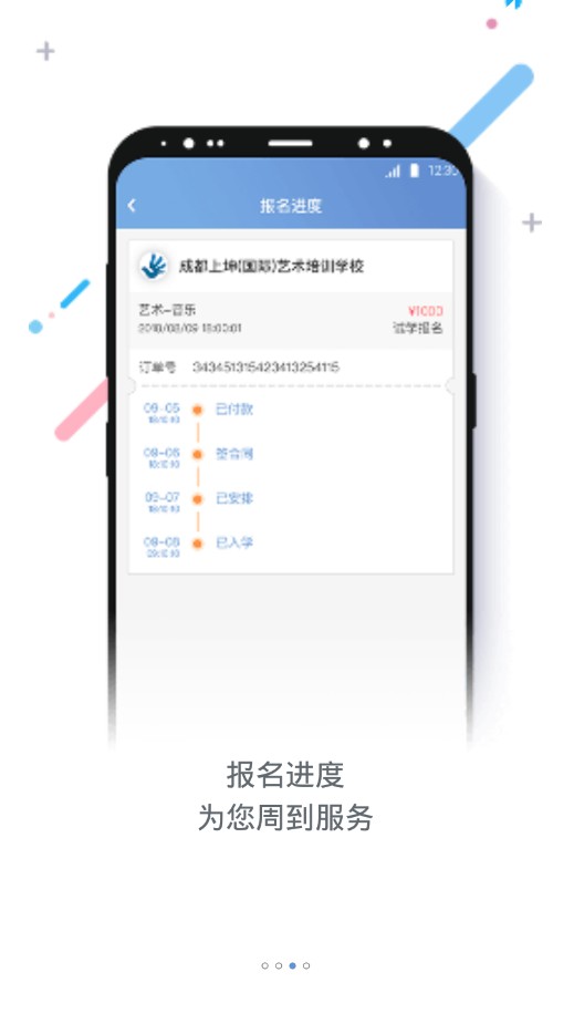 知考