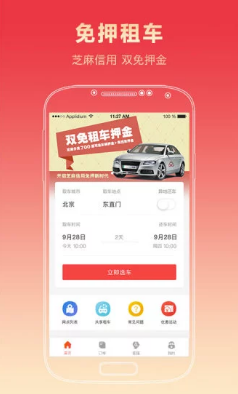 小桔租车