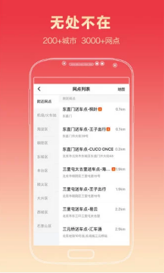 小桔租车