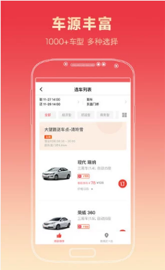 小桔租车