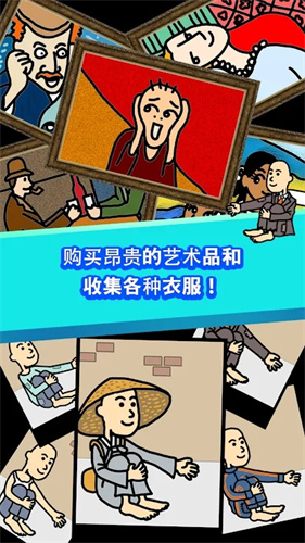 养乞丐中文版