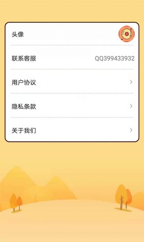猜歌荣耀传说红包版