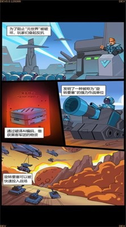 旋转要塞下载中文版