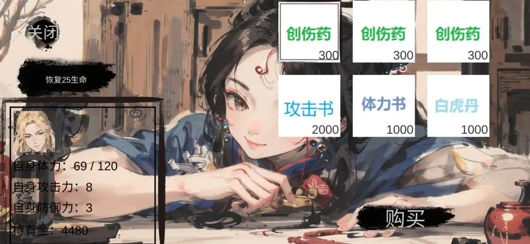 刀光剑影游戏下载