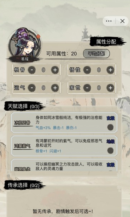 重生修仙模拟器游戏下载