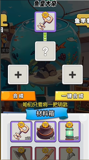 鱼皇大帝小游戏