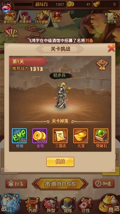 三国志称霸九州游戏官方下载