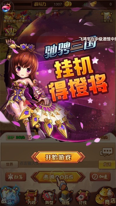 三国志称霸九州游戏官方下载
