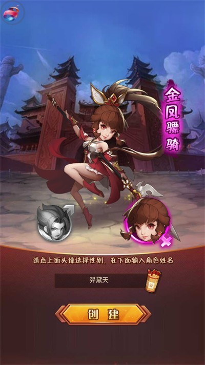 三国志称霸九州游戏官方下载