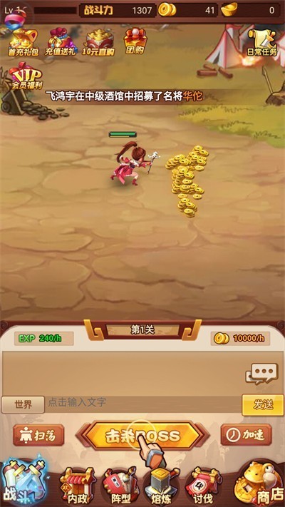 三国志称霸九州游戏官方下载