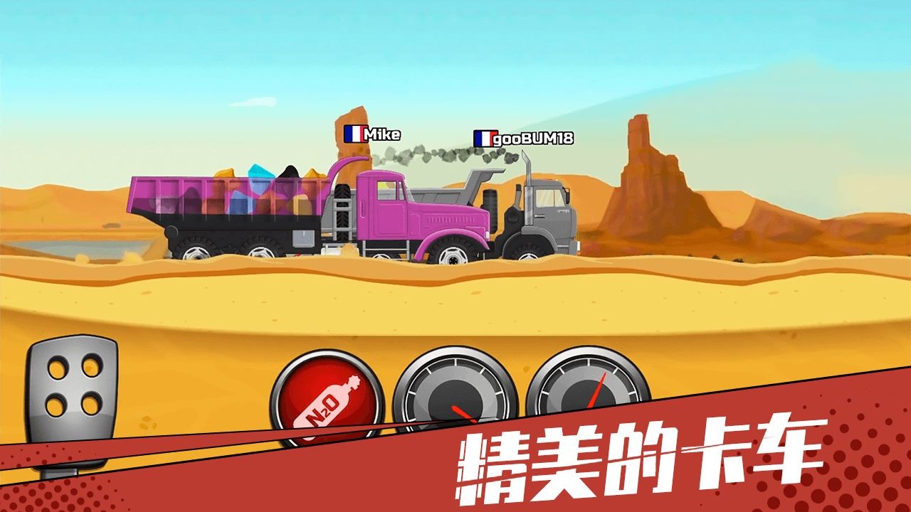 狂奔的卡车比赛无限金币版