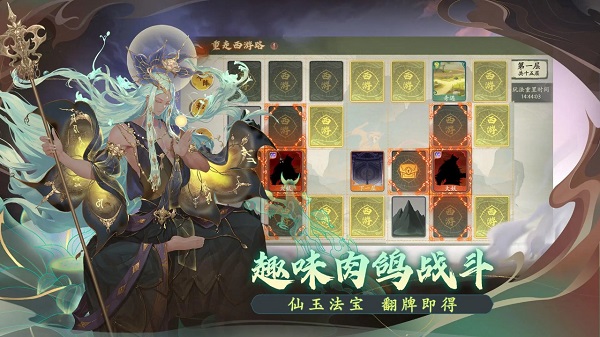 西游笔绘西行官网版