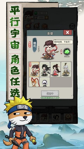 我守护的王城手机版