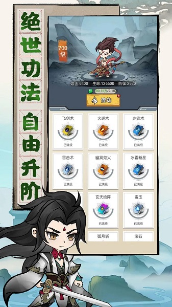 我守护的王城手机版
