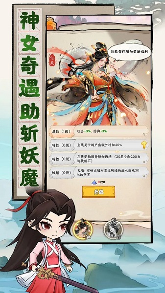 我守护的王城手机版