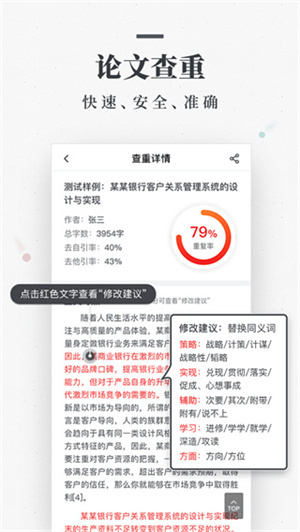 笔杆论文
