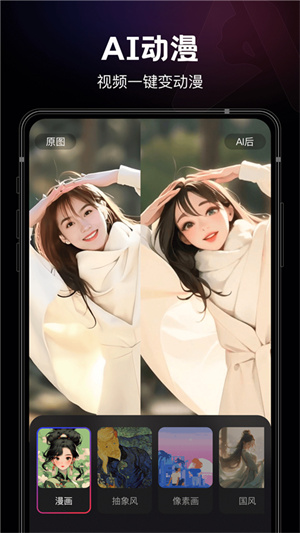 美趣ai