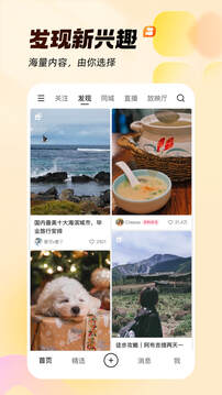 亲密关系APP快手