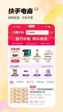 亲密关系APP快手