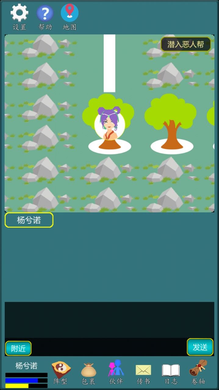 修真江湖行游戏