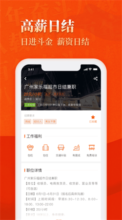 兼职猫兼职app手机版下载