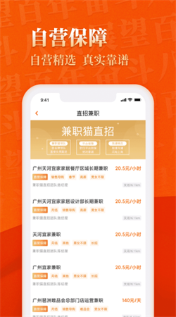 兼职猫兼职app手机版下载