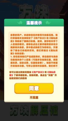 方块解压馆游戏下载