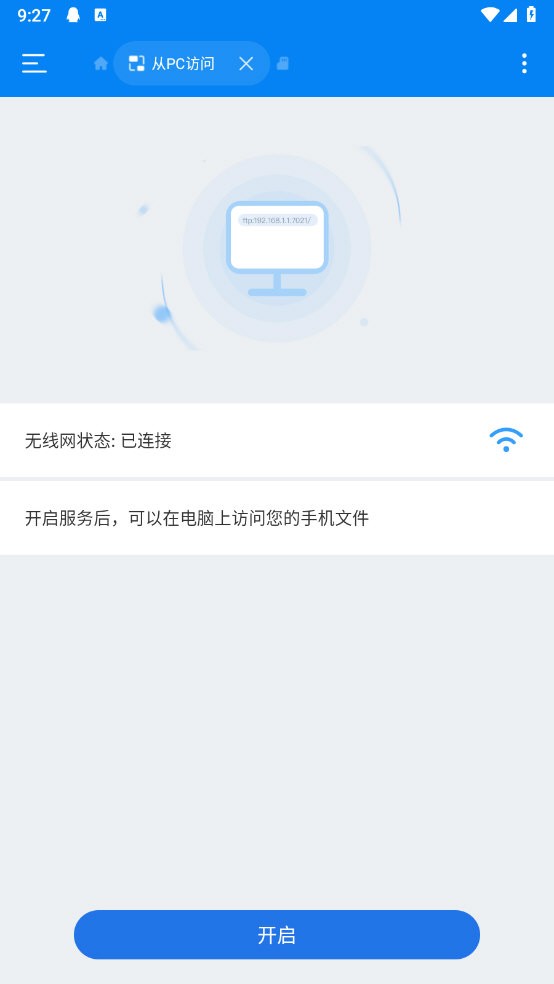 esuper文件管理器app下载