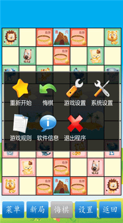 斗兽棋下载单机版