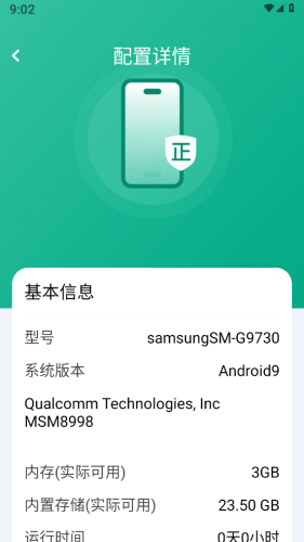 手机跑分助手下载安装