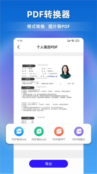 文档全能宝app下载