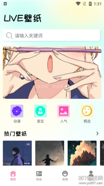麦芬壁纸app下载