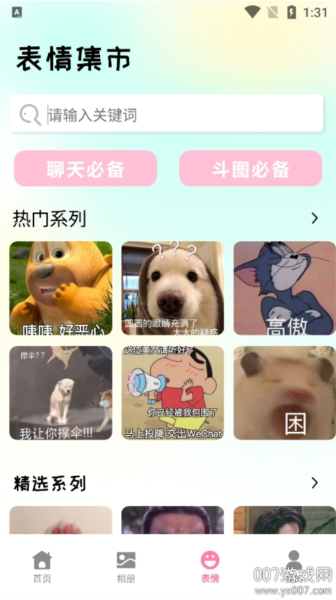 麦芬壁纸app下载
