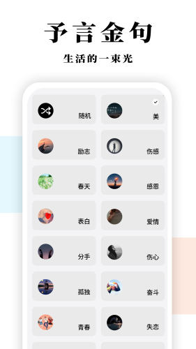 予言app下载