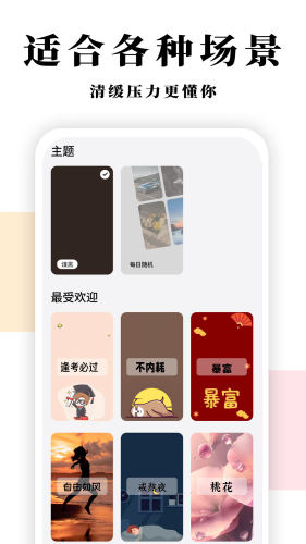 予言app下载
