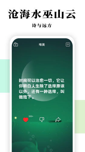 予言app下载
