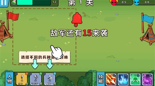 出击吧火柴人游戏最新版下载