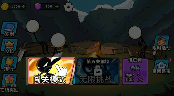 出击吧火柴人游戏最新版下载