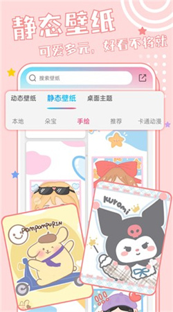 元壁纸最新版下载