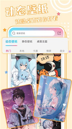 元壁纸最新版下载